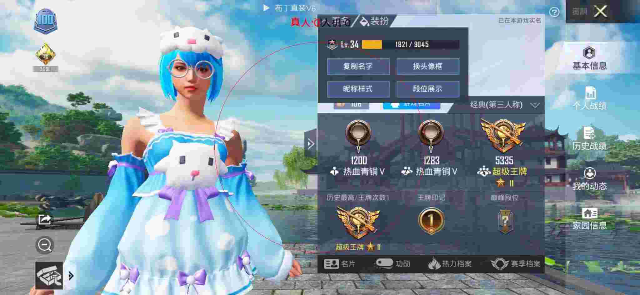 和平精英布丁直装透视 - 和平精英老撕鸡4v4团队竞技打外挂辅助预览图