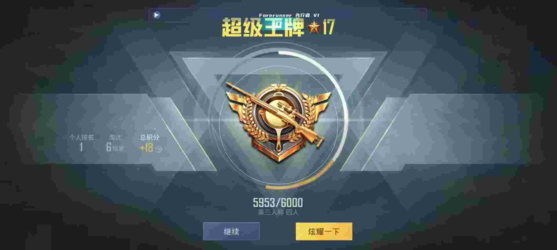 和平精英鸡腿辅助自瞄 - 和平精英老撕鸡4v4团队竞技打外挂辅助预览图